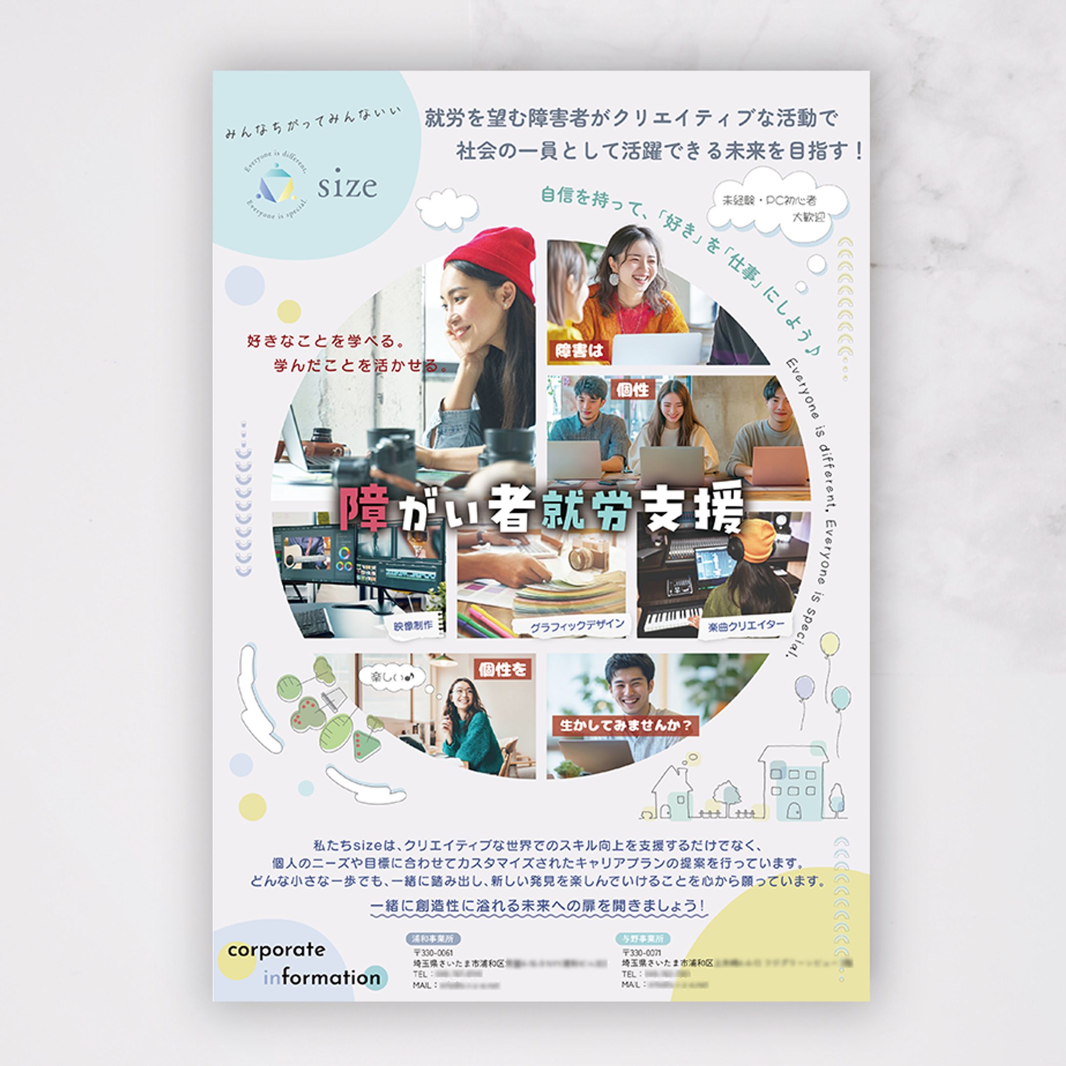チラシ（就労支援センターsize）-1