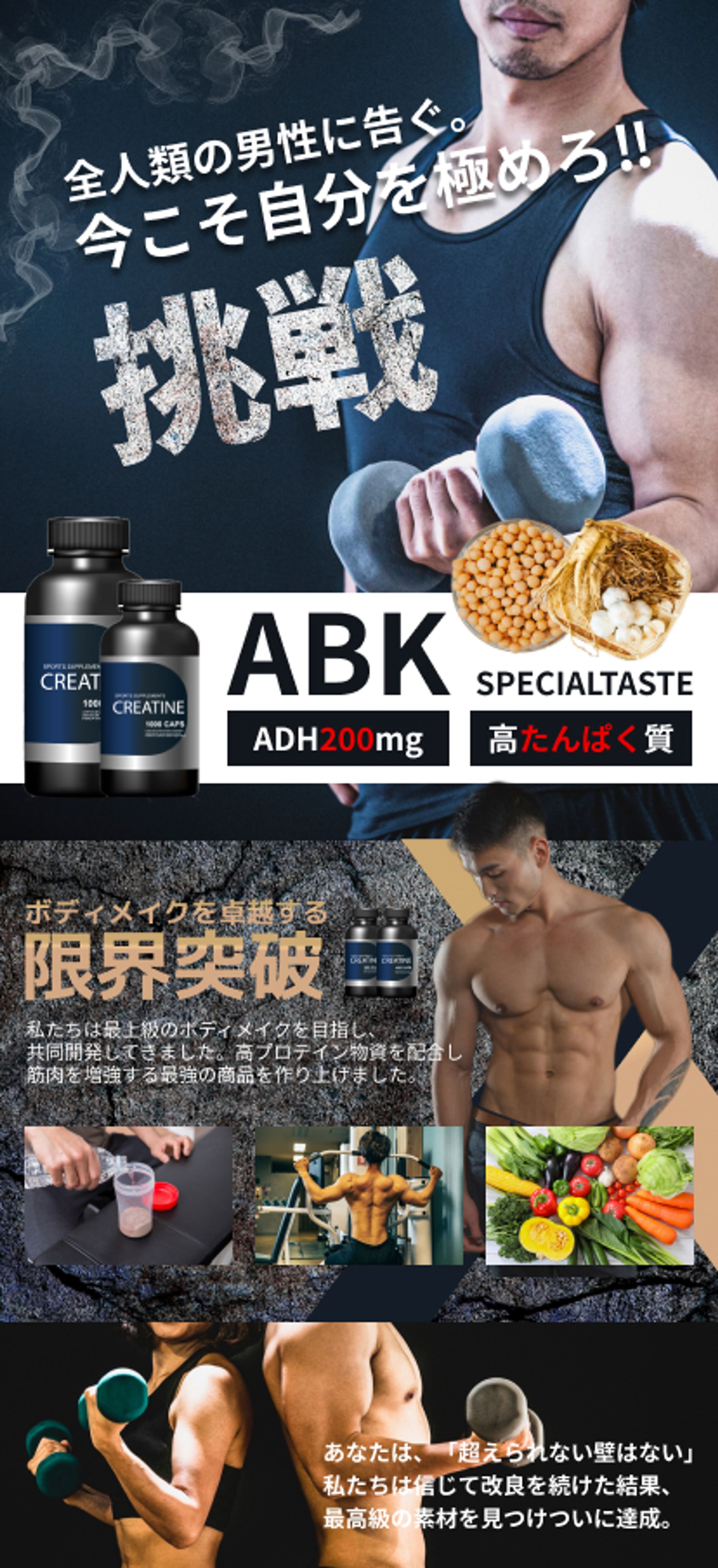 男性向けサプリLP-1