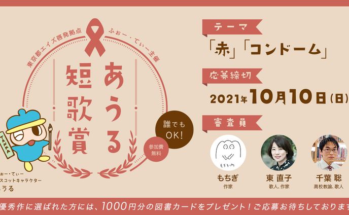 デザイナー、短歌