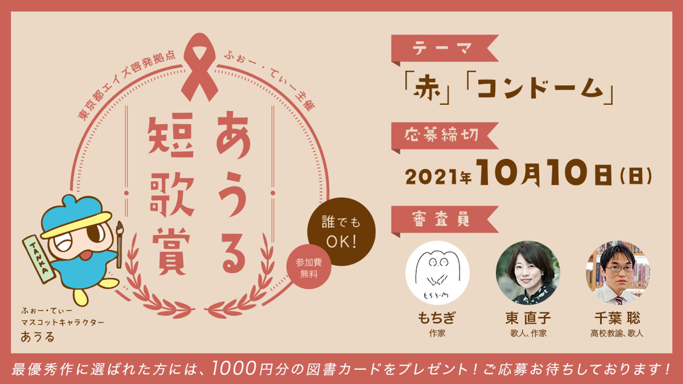 【バナー】あうる短歌賞-1