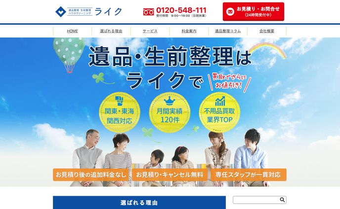 ミニミニキャラ、整理・収納
