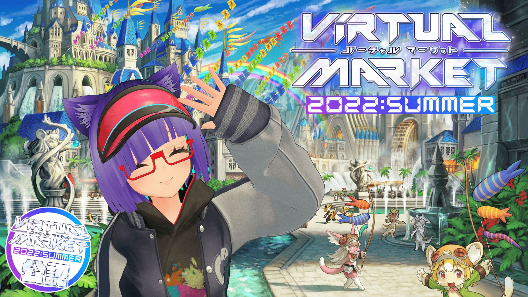 VKet 2022 Summer 公認配信-1