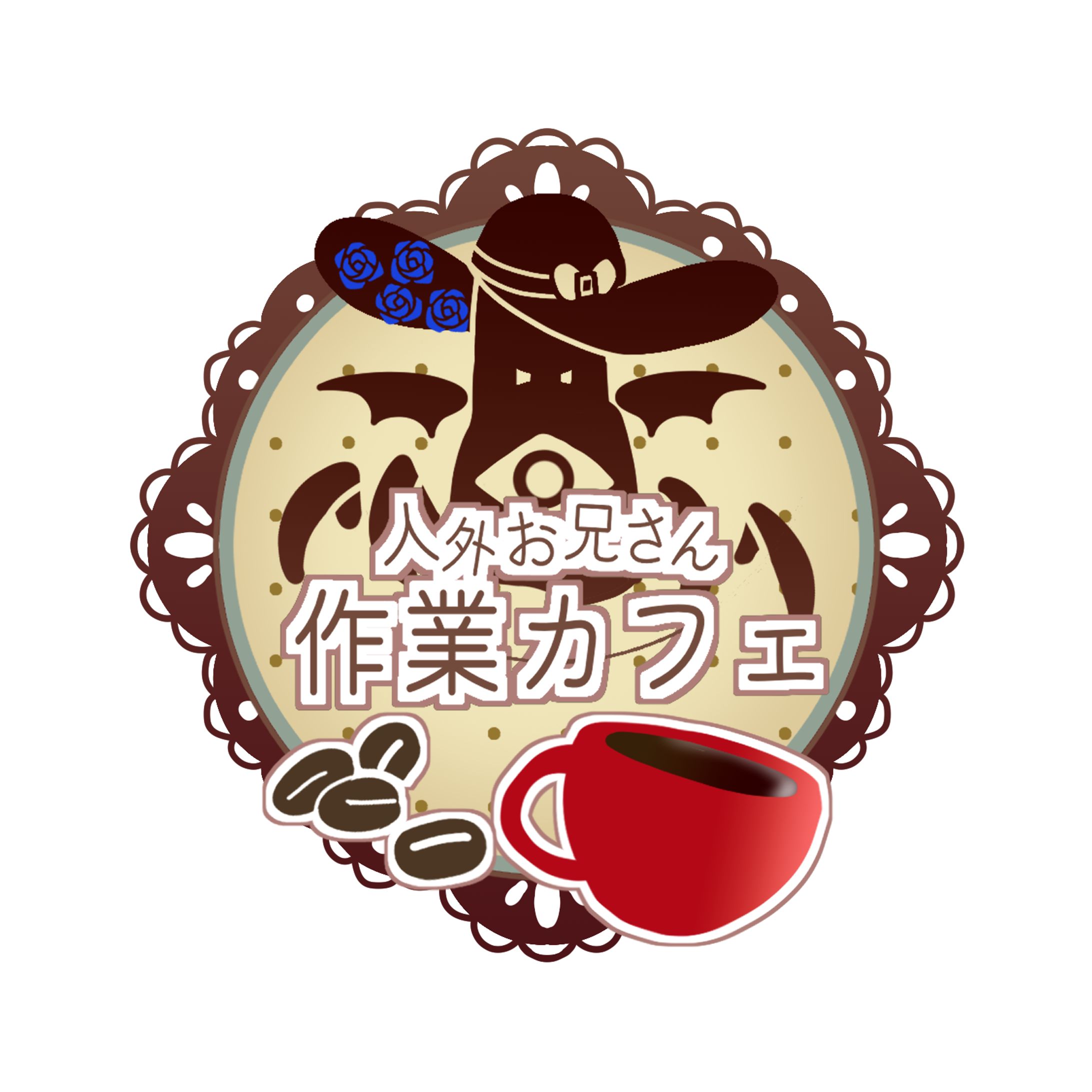 VRCイベント【人外お兄さん作業カフェ】-1