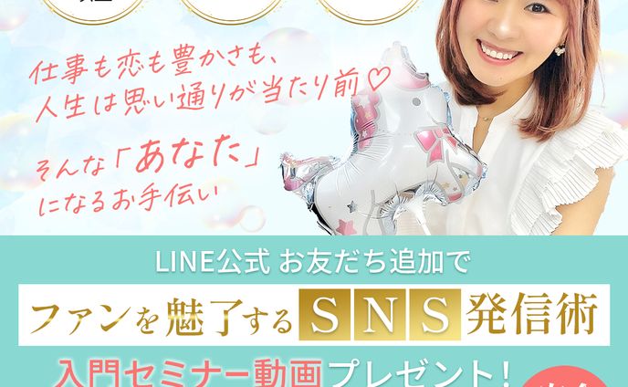 【バナー】LINE登録プレゼント
