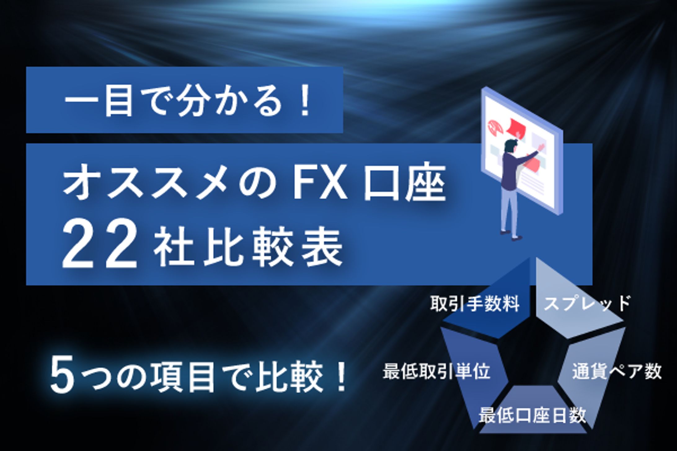 【ブログアイキャッチ】-1
