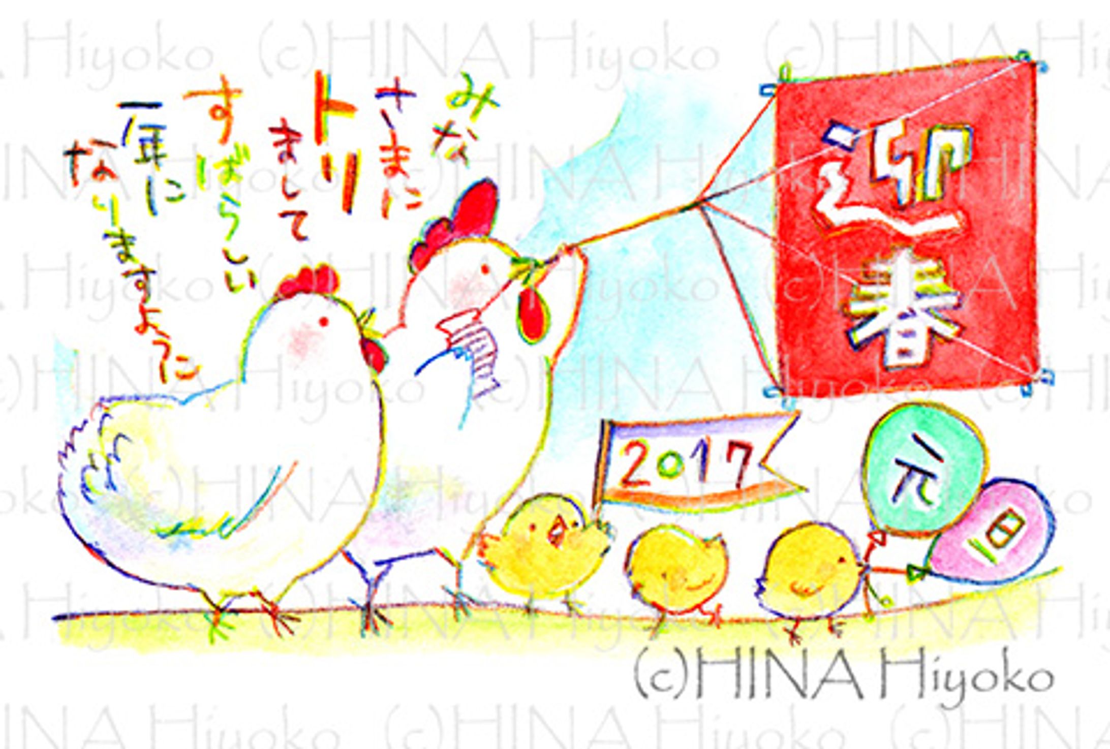 2016年11月：グッズ「年賀状イラスト 2017酉年」（イラスト）（某大手印刷会社）-1