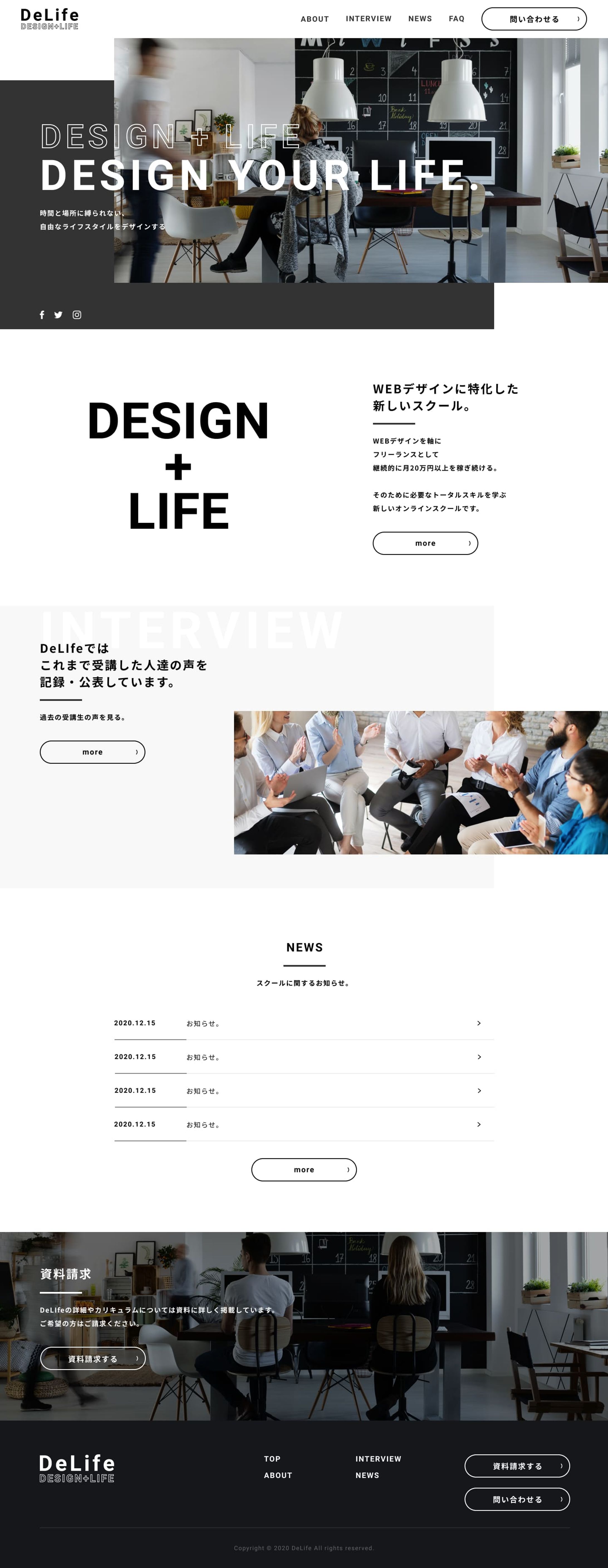 【コーディング】企業のサイト複数枚-1