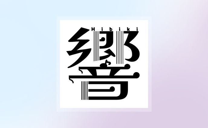 thumbnail、吹奏楽