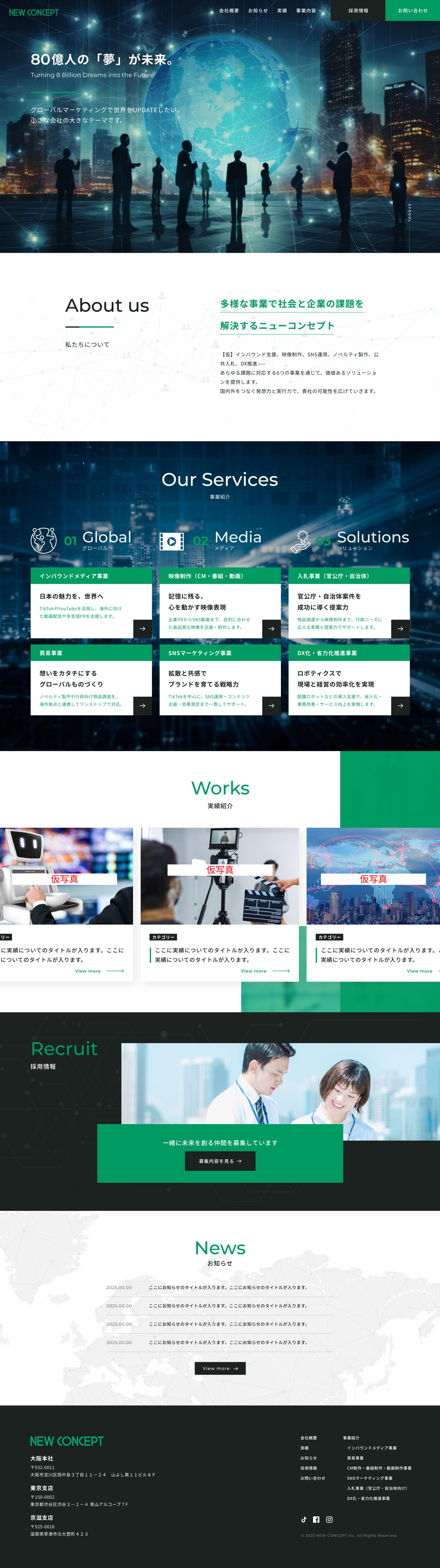 株式会社New Concept様　コーポレートサイト-1