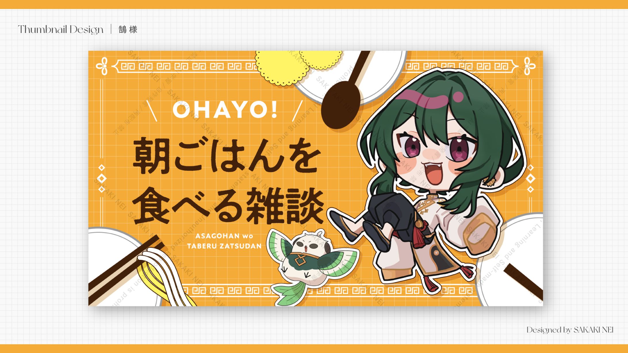 鵠さまサムネイル-1