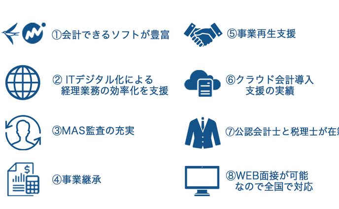 税理士HPデザイン