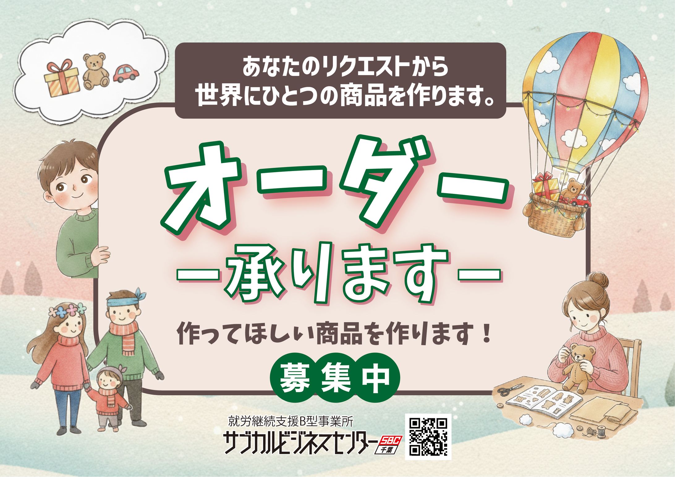 2025/12/02作成 オーダー提出用-1