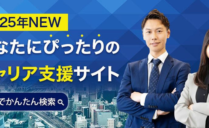 バナー:転職サイト(実案件アレンジ)