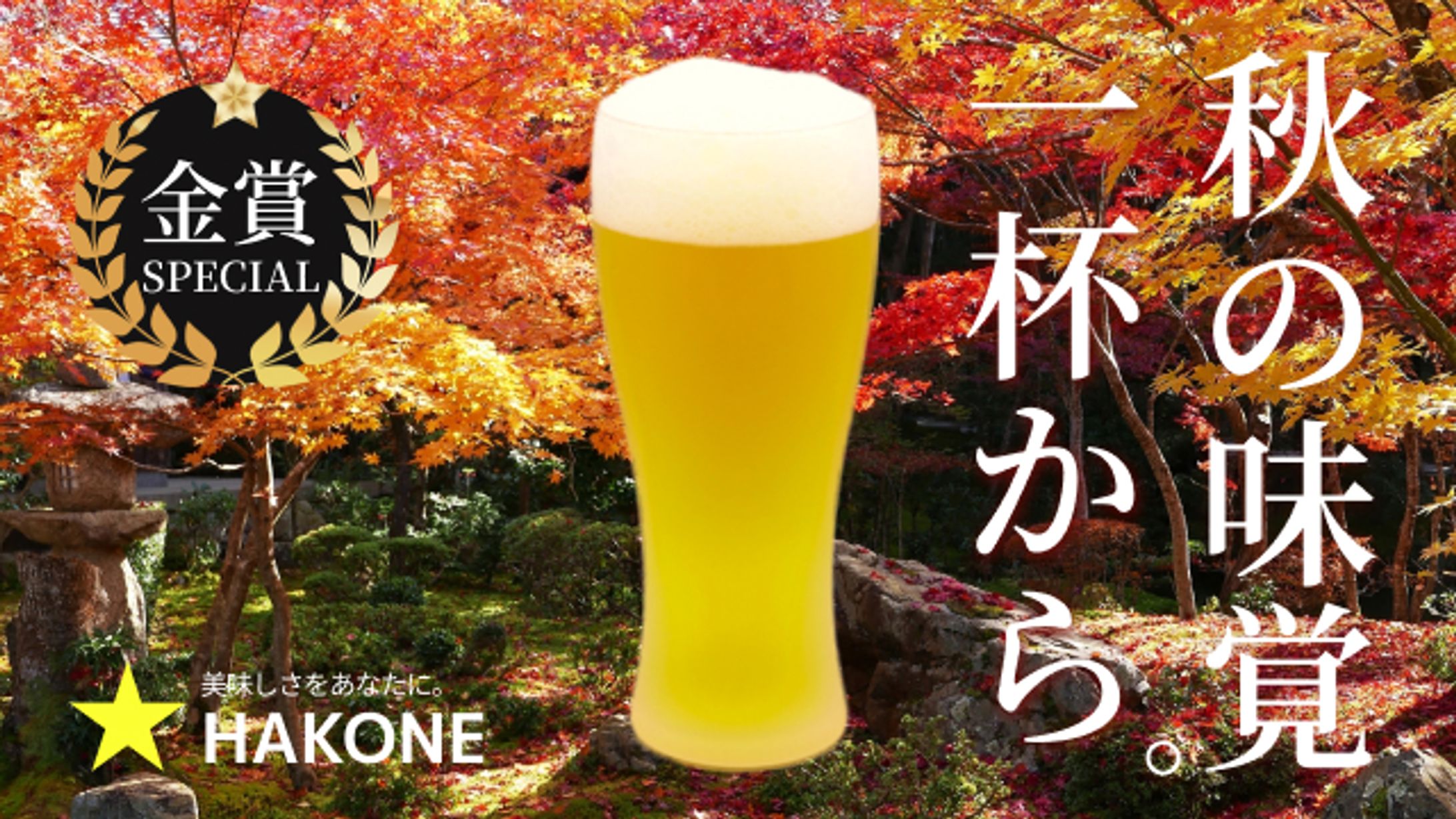 ビールバナー-1