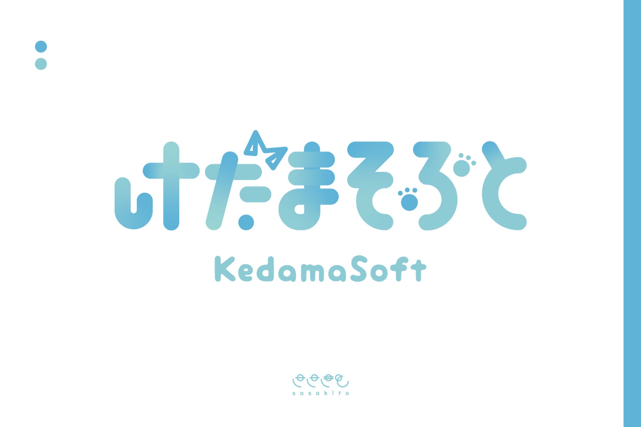 【ロゴタイプ】けだまそふと様-1