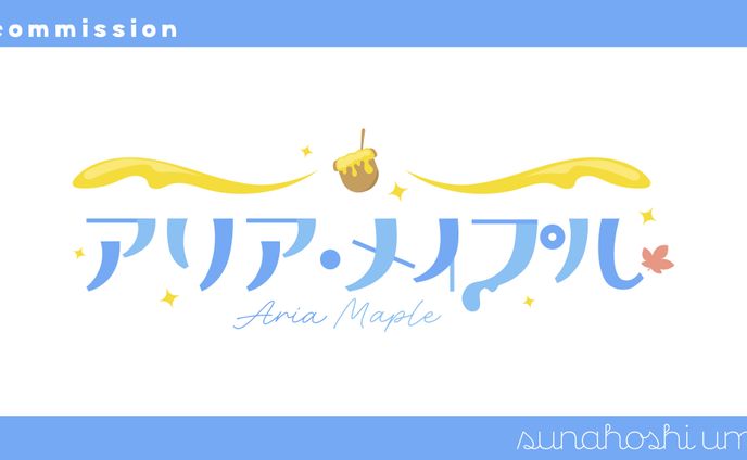 アリアメイプル様 / ネームロゴ