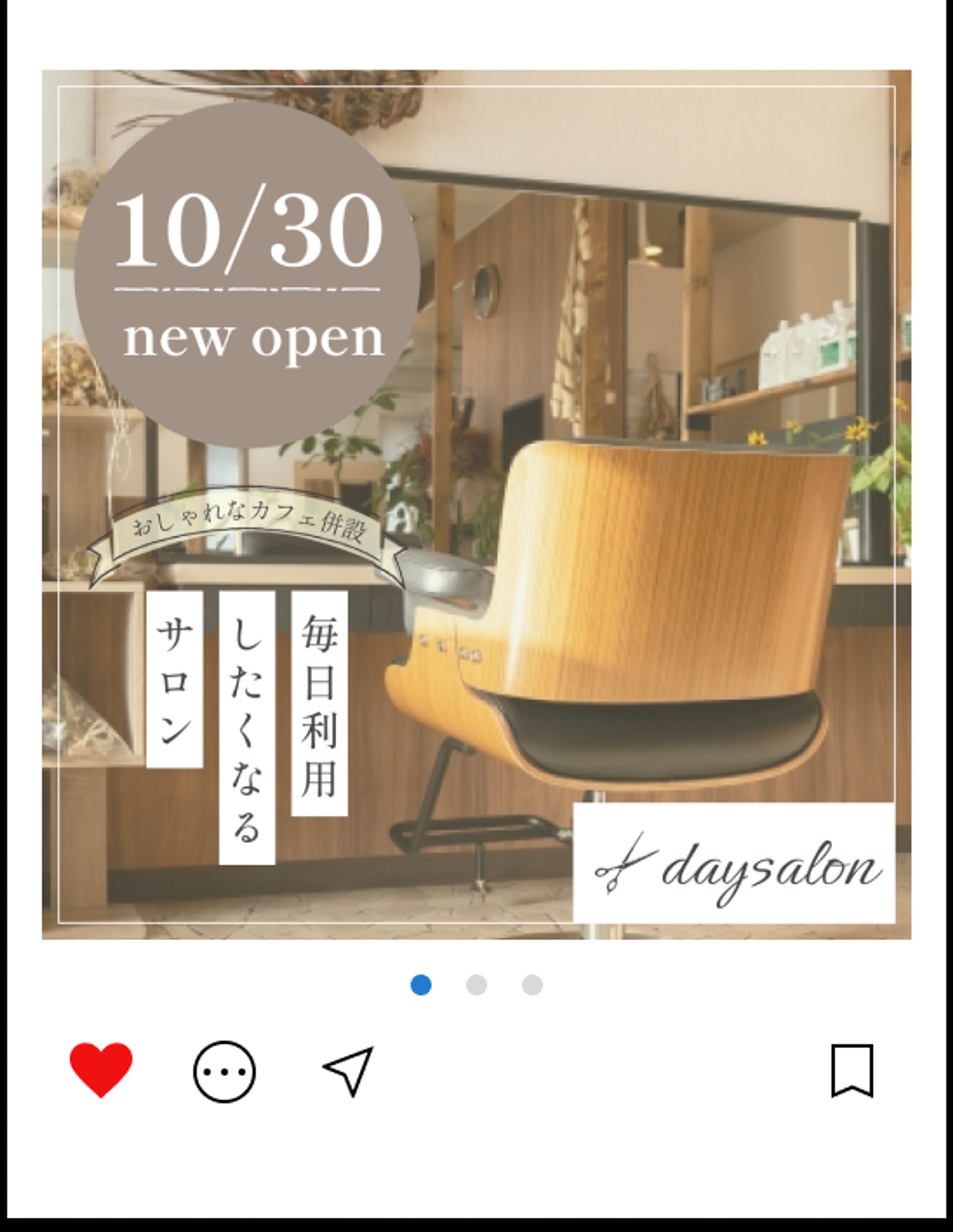 【架空】新OPEN美容室-1
