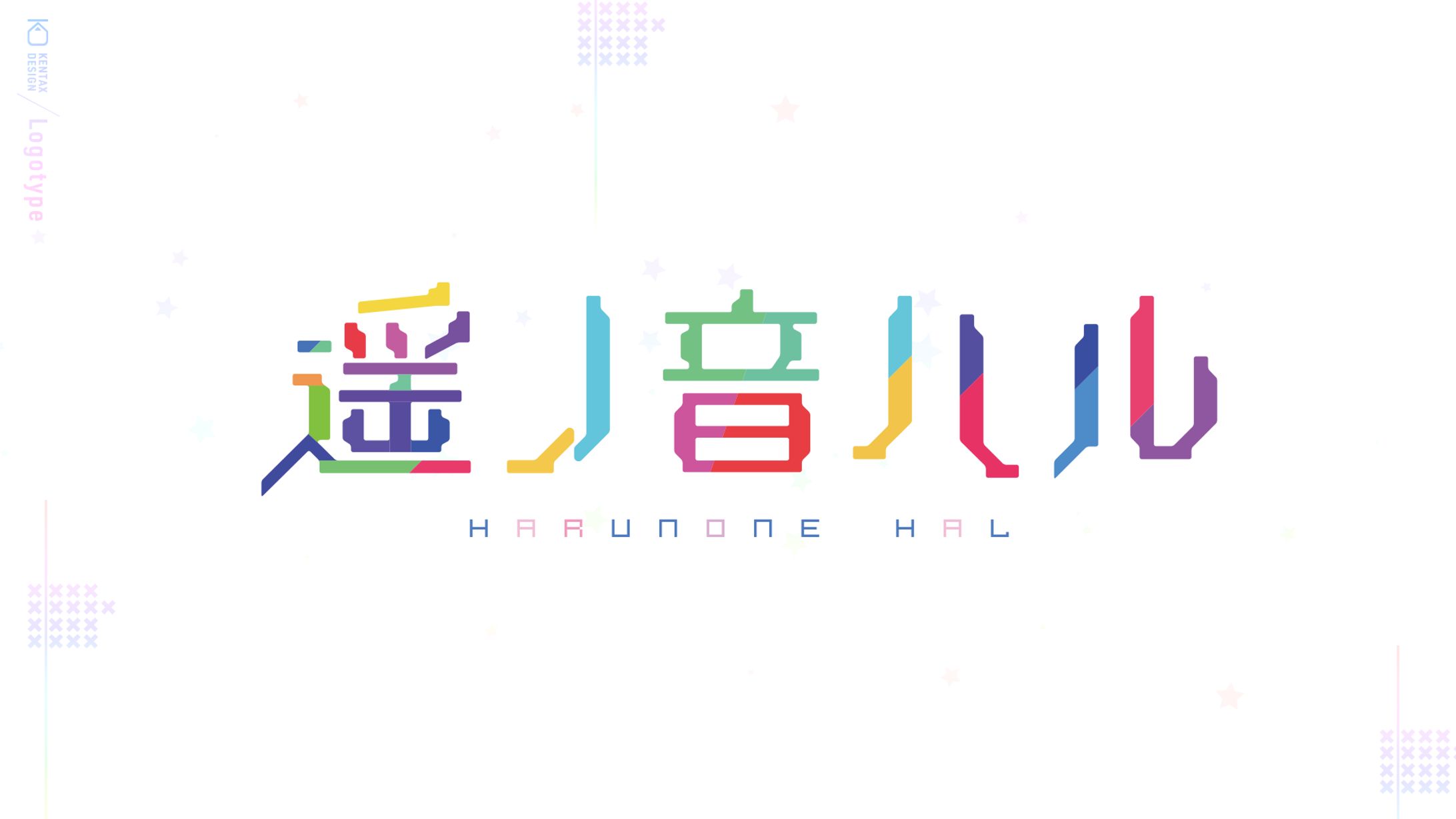 遙ノ音 ハル キャラクターロゴ-1