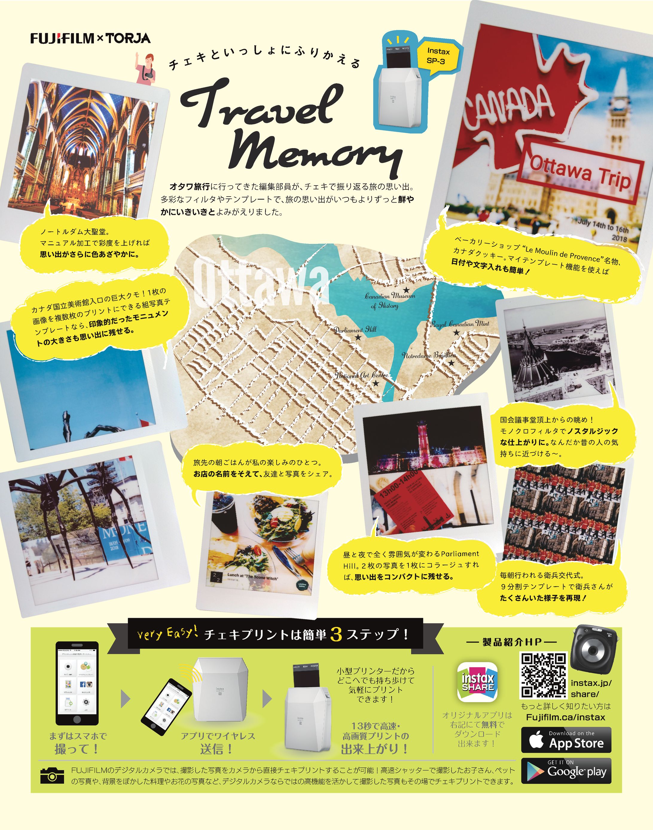 【DTP & Writing】チェキ×Travel-1