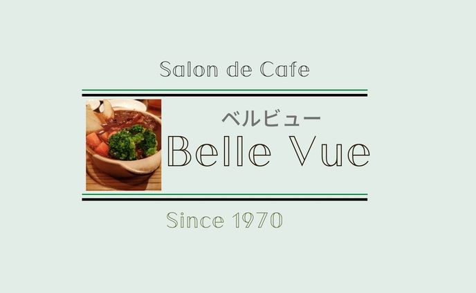 サロン　ド　カフェ　ベルビュー