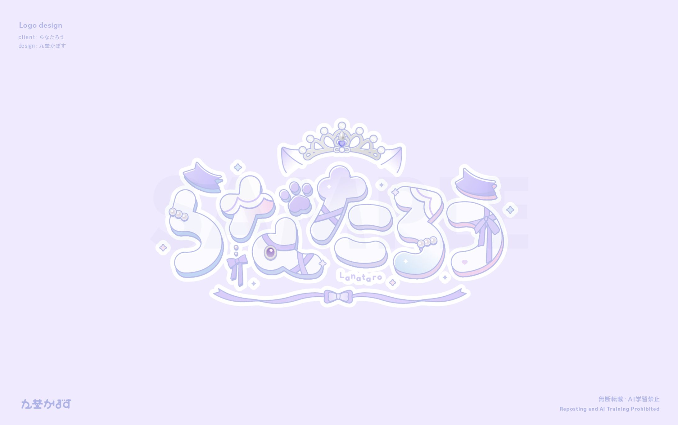 らなたろう様ロゴデザイン-1