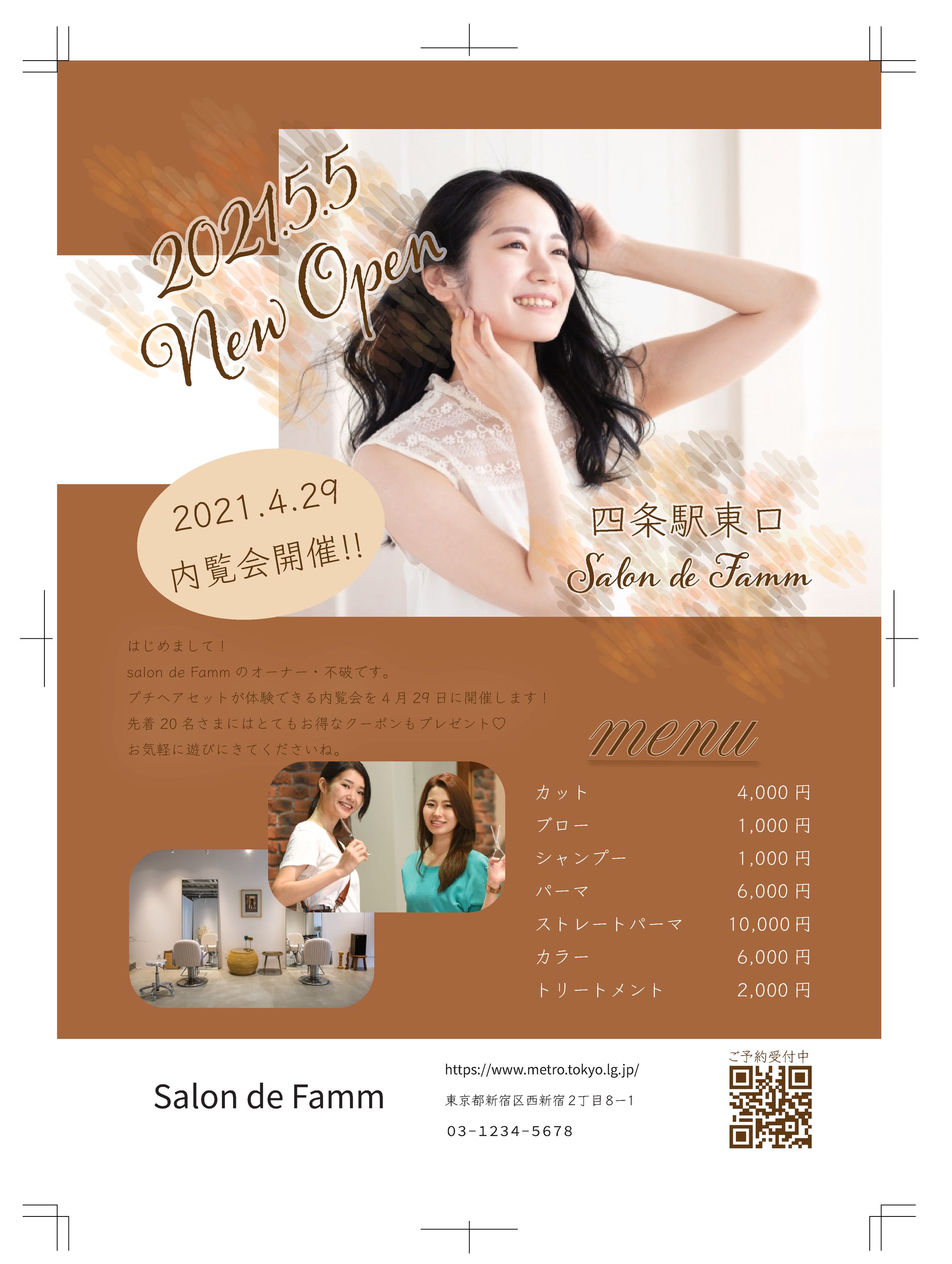 美容院新店オープン告知チラシ-1