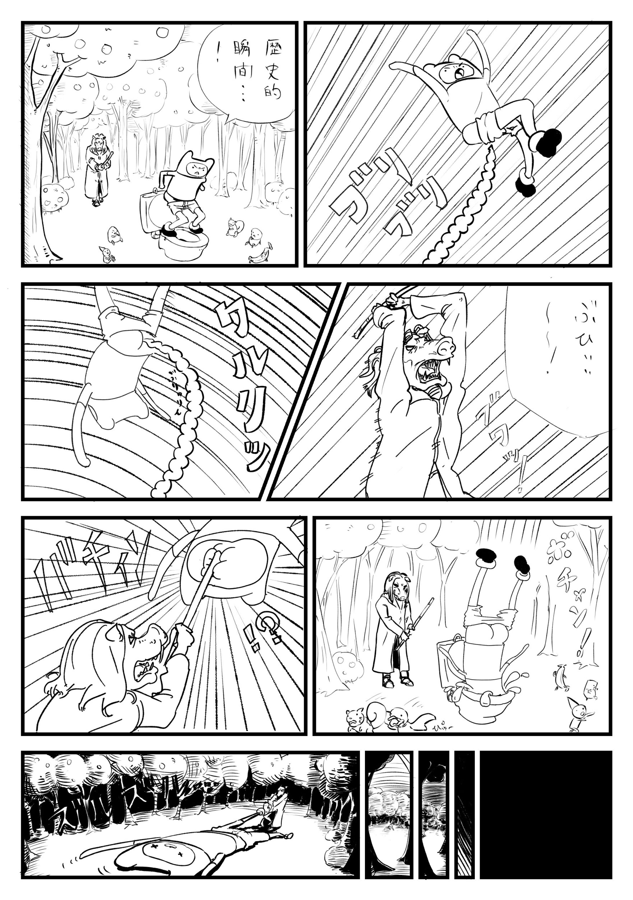 アドベンチャータイム×SAW 漫画一部-1