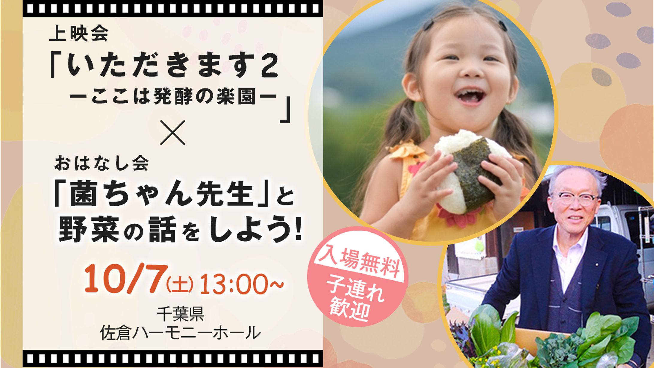 イベント告知バナー-1