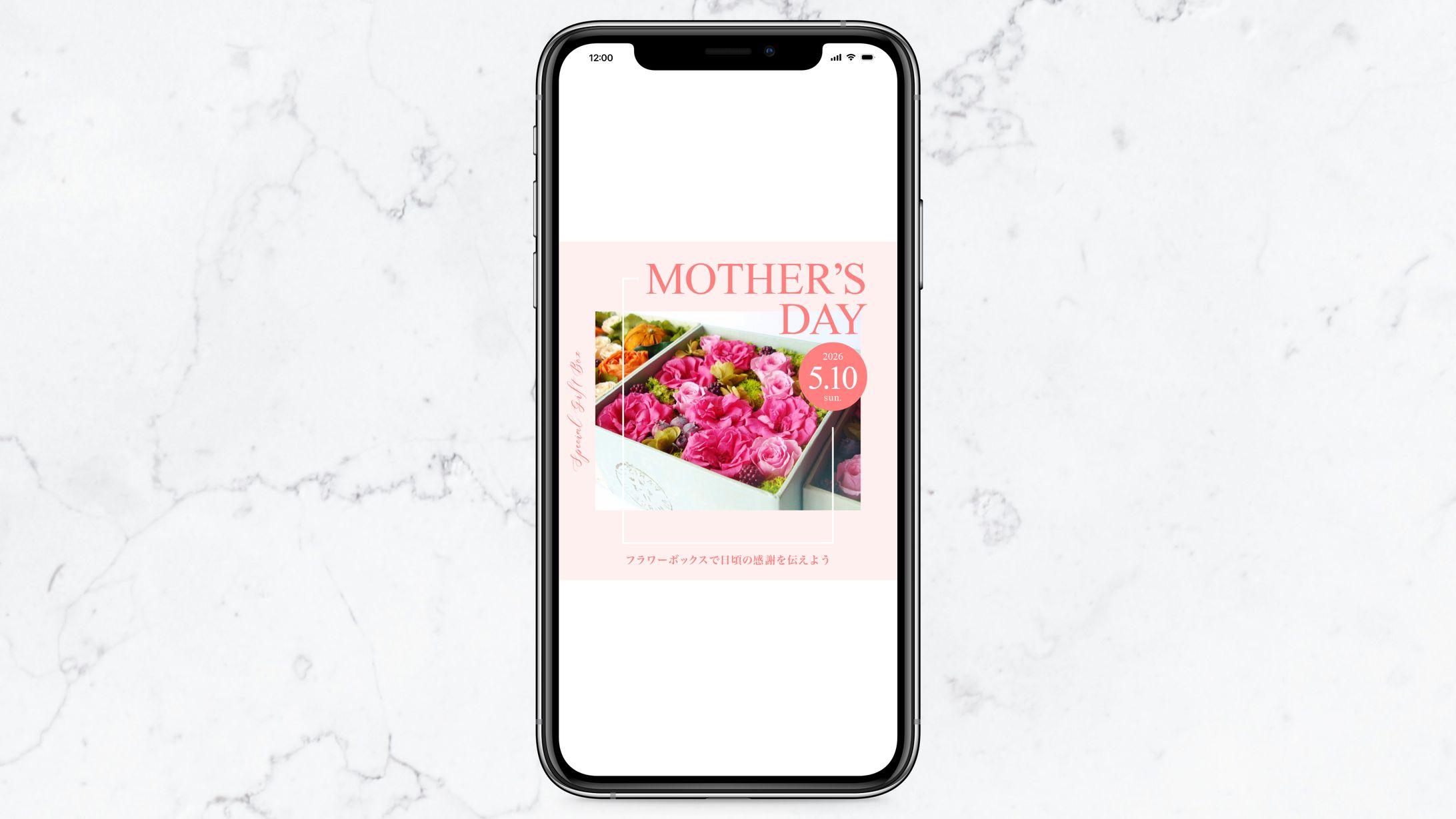 【バナー】母の日のギフトボックス-1