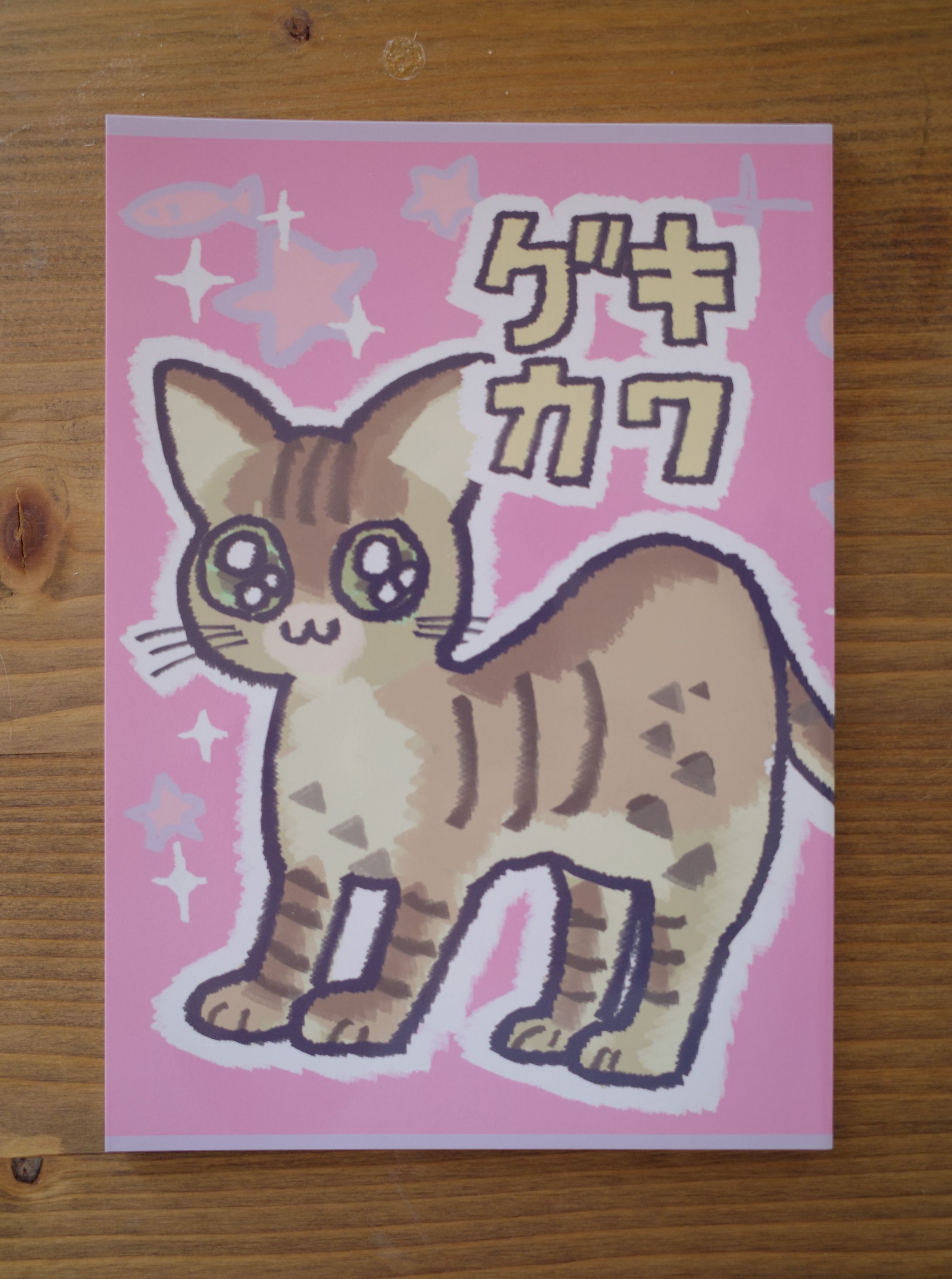 同人誌 ゲキカワ-1