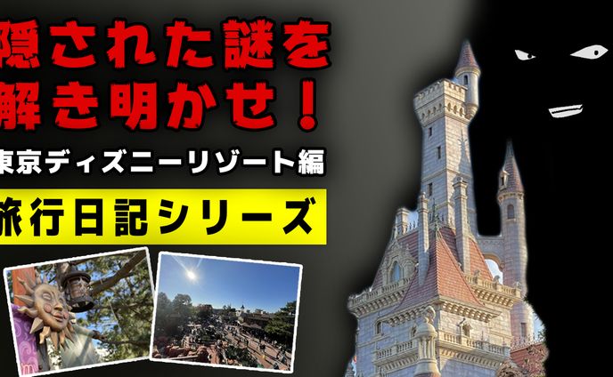 【サムネイル】旅行・観光系