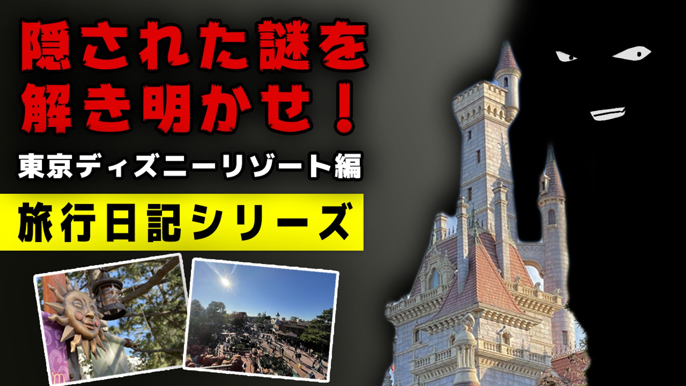 【サムネイル】旅行・観光系-1