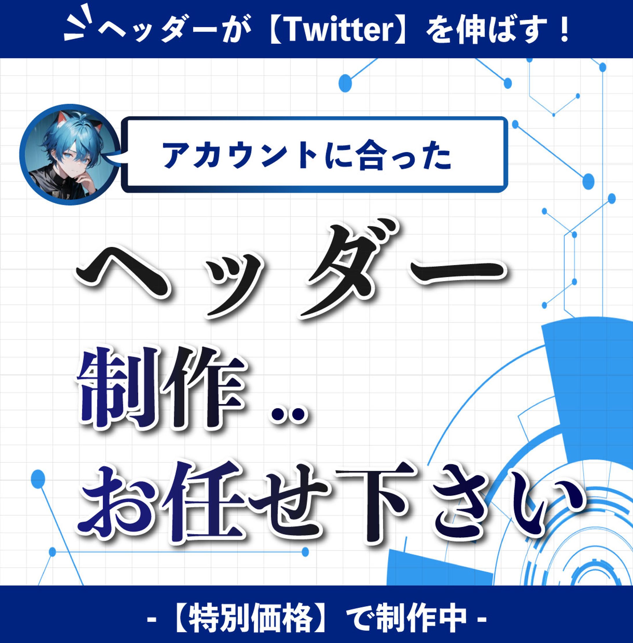 ココナラ出品画像-1