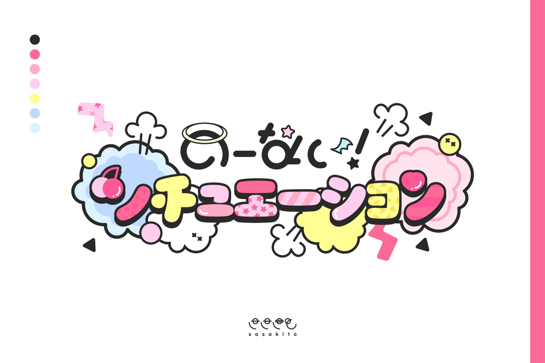 のーない！シチュエーション-1