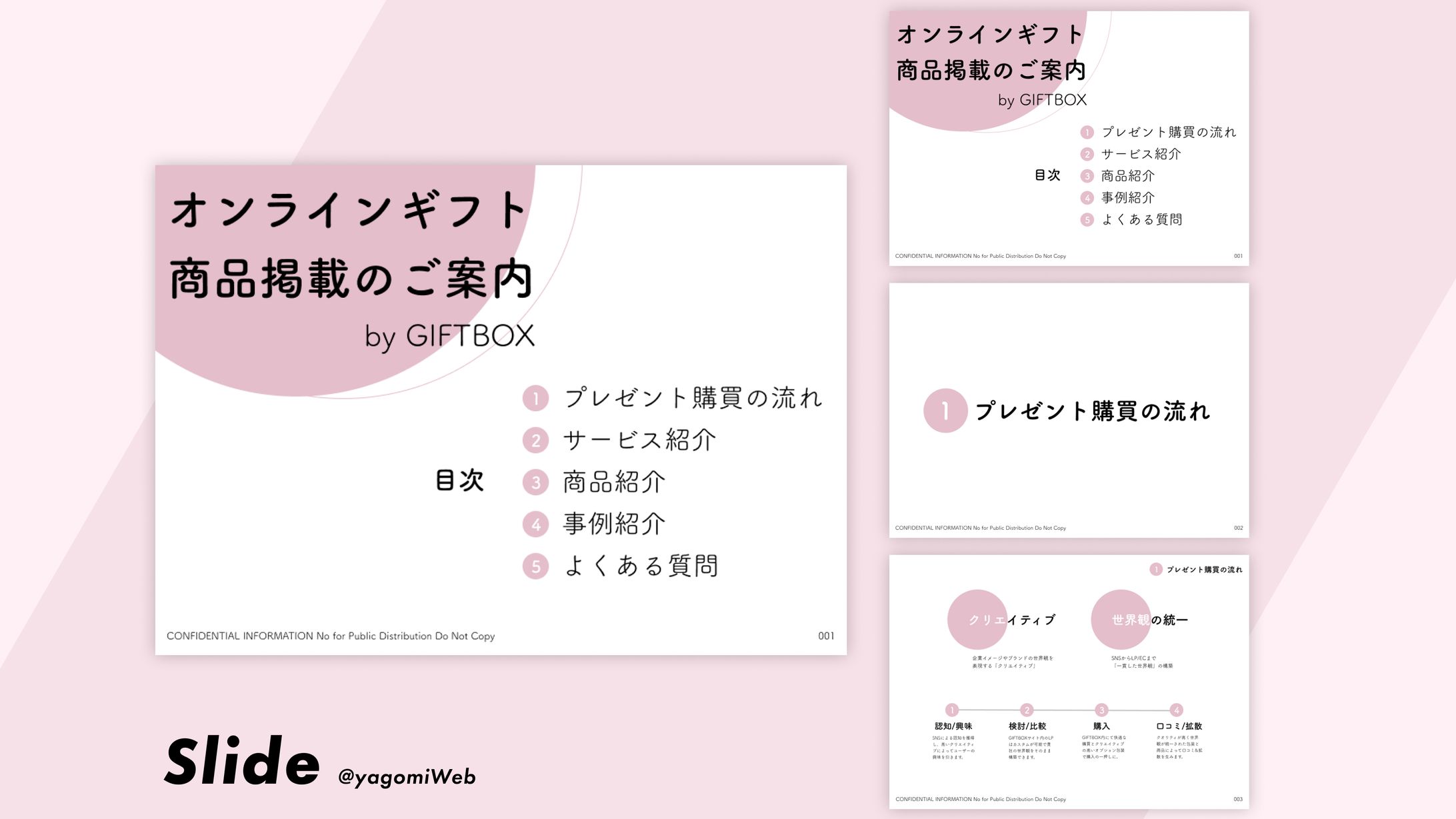 【資料】サービス紹介資料-1