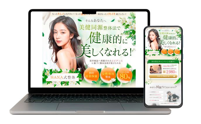 LPデザイン