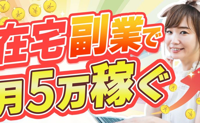 サムネイル（模擬案件）