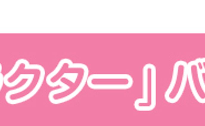 ECサイト用画像