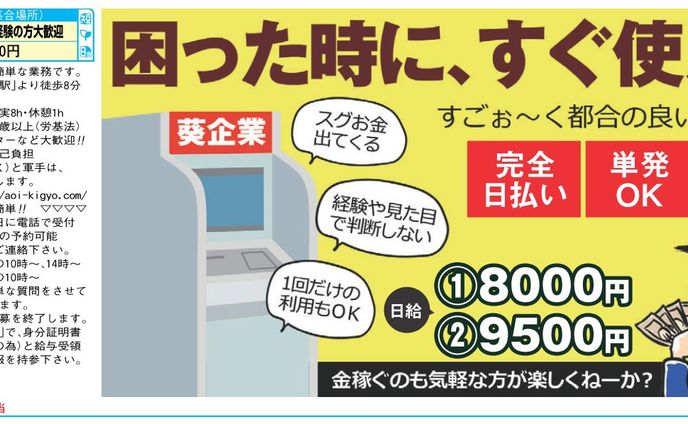 【求人広告】工場内軽作業　（変化球）