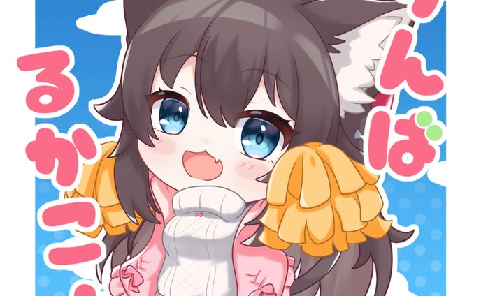 sd、佐東杳（はるか）