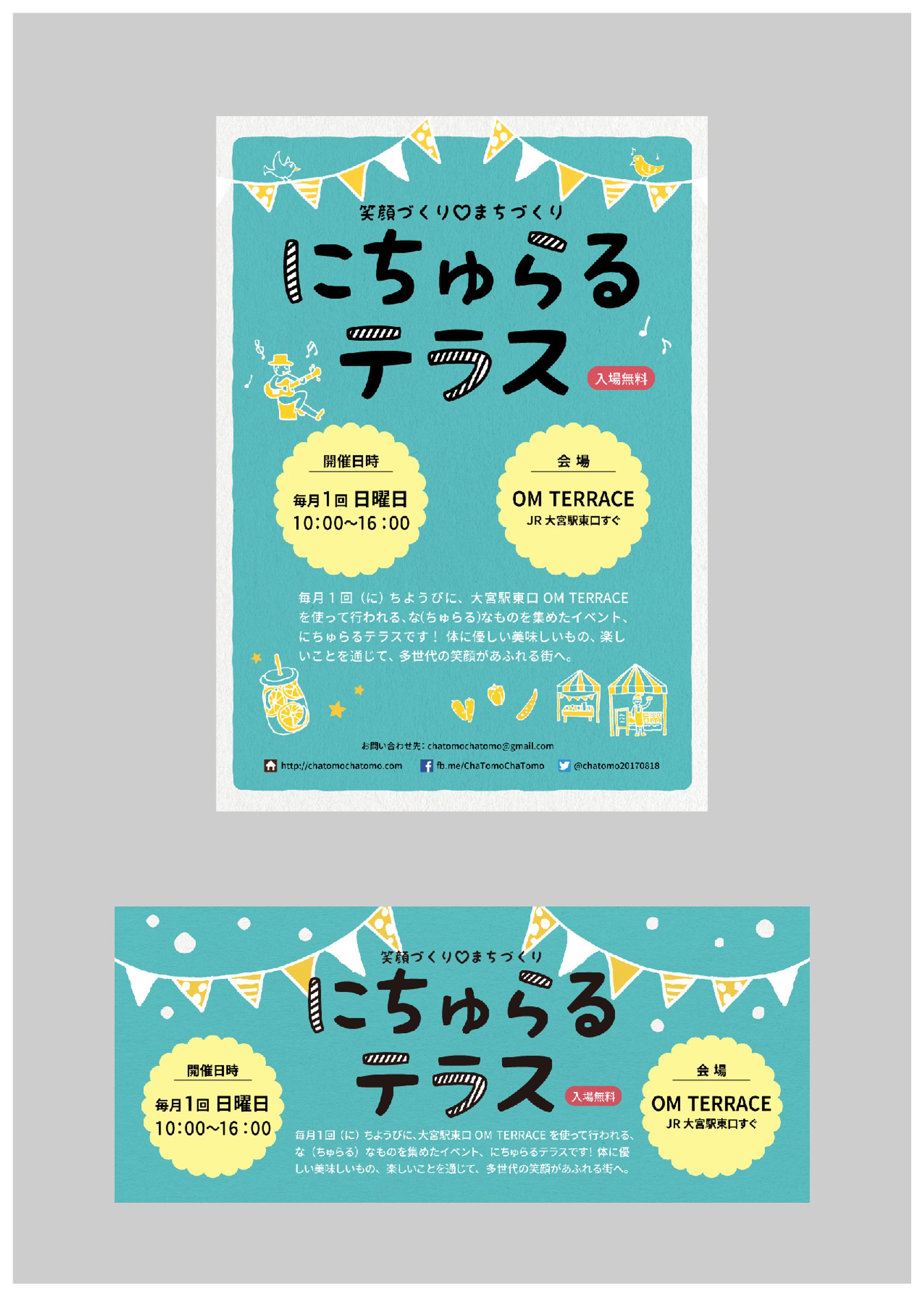 イベント告知／SNS投稿用画像-1