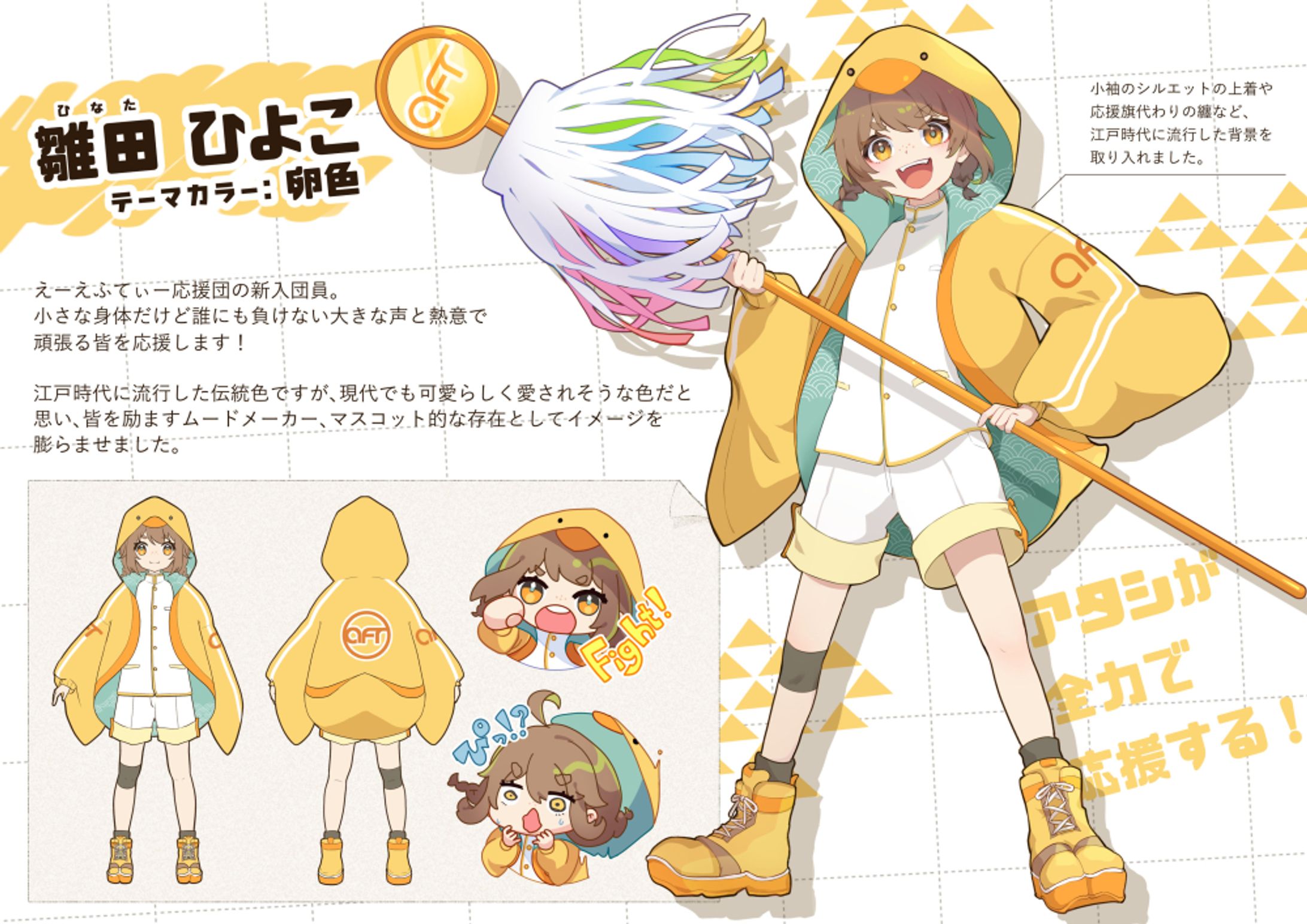 AFTイラストコンテスト応募作品-1