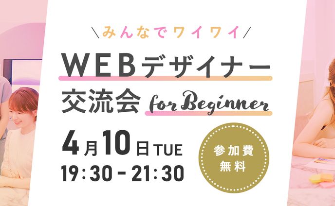 web用バナー、演出