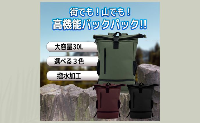 バックパック　商品画像