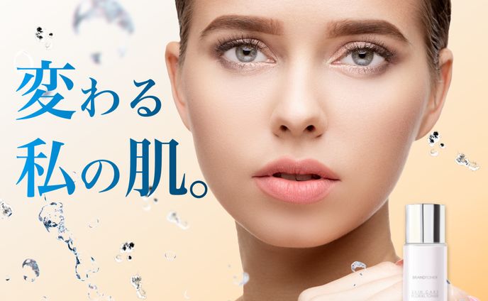 【バナー】化粧水