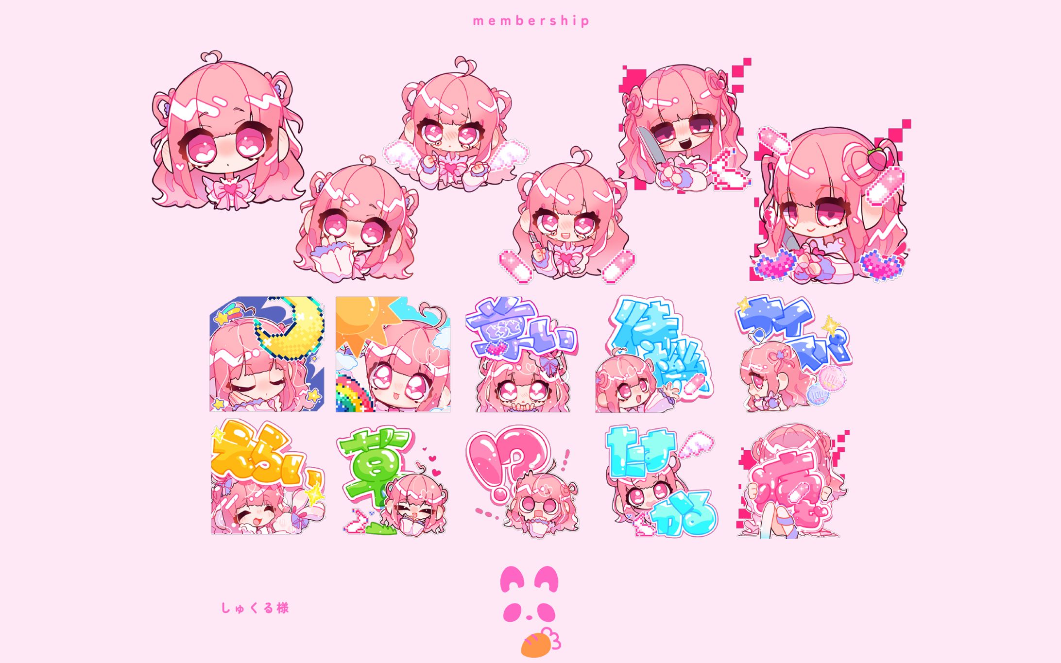 しゅくる様メンバーシップ-1