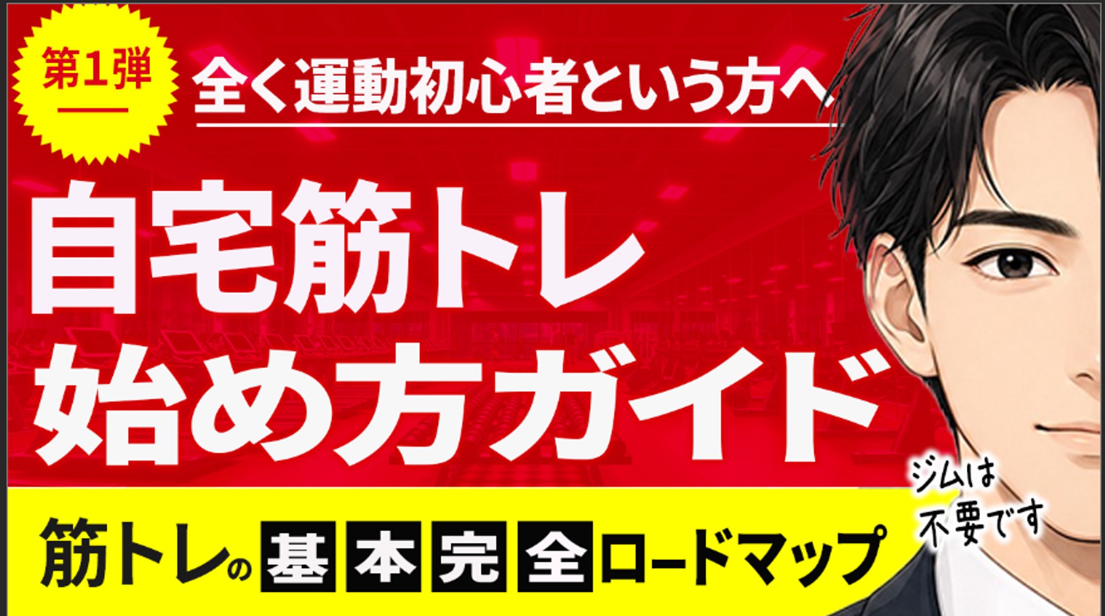 ビジネス系サムネ　サンプル-1