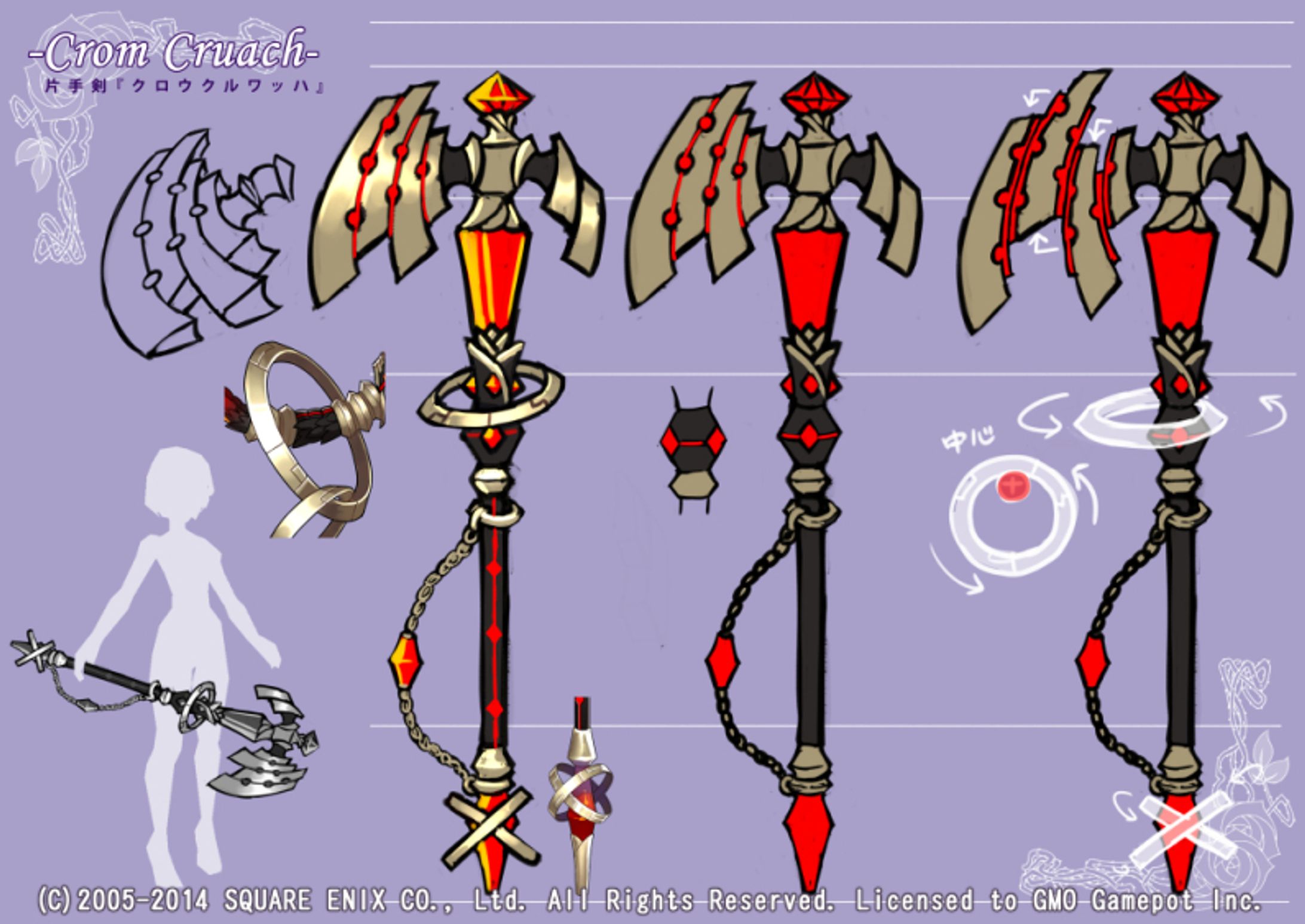【ファンタジーアース ゼロ】武器デザイン画-1