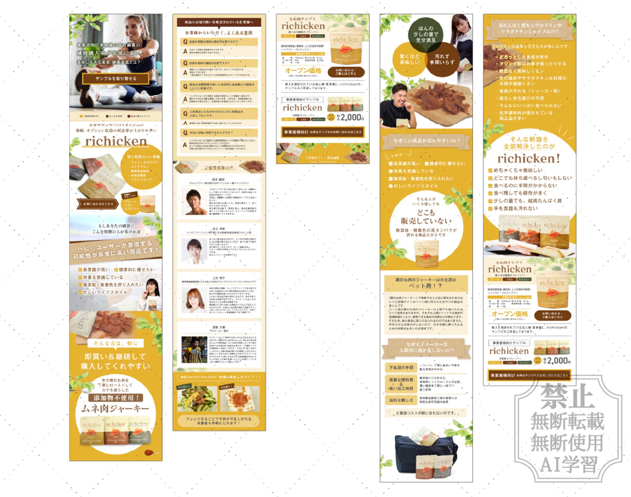 リッチキンLPデザイン-1