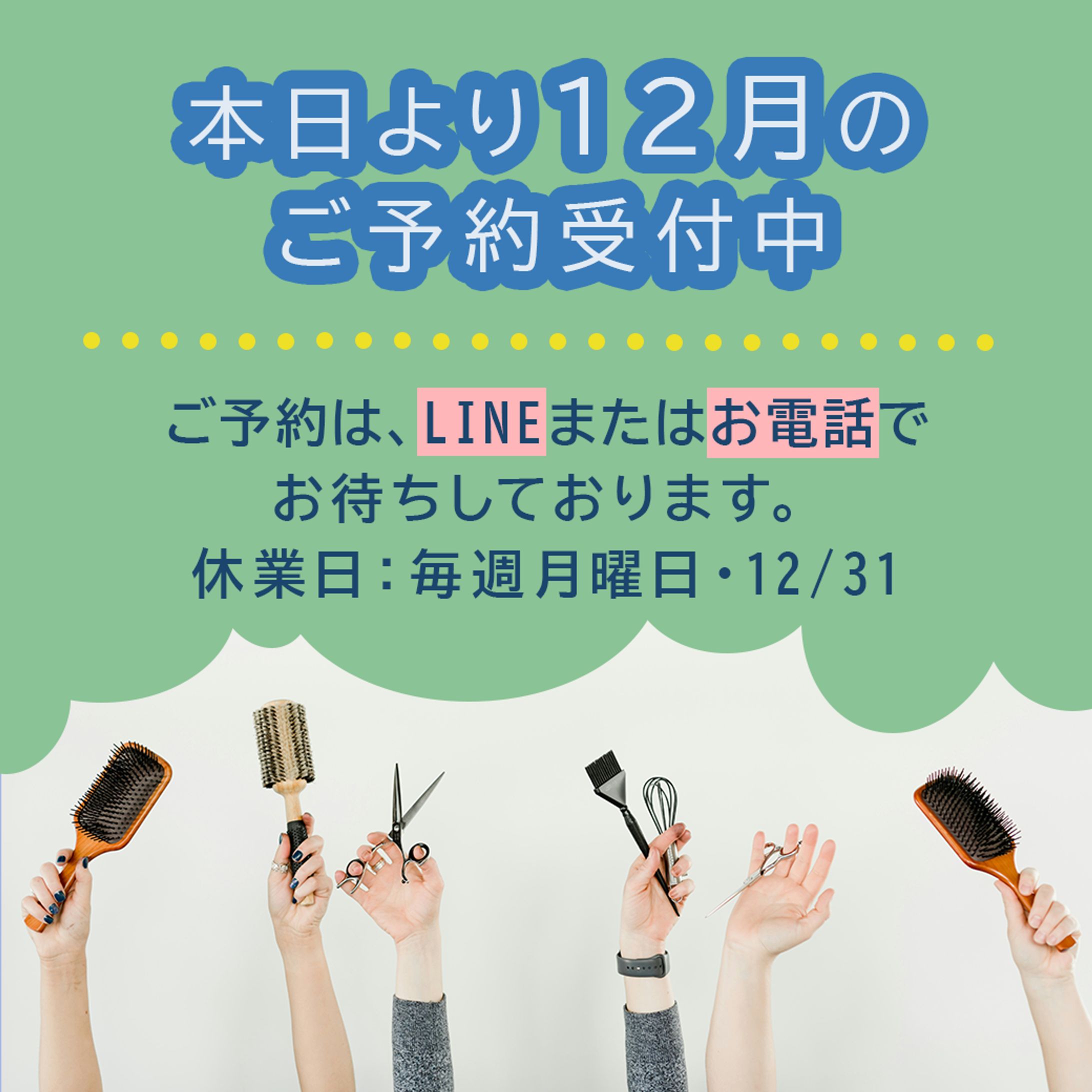 LINE＠リッチメッセージ-1